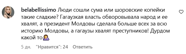 комментарии в соцсетях к топу недели