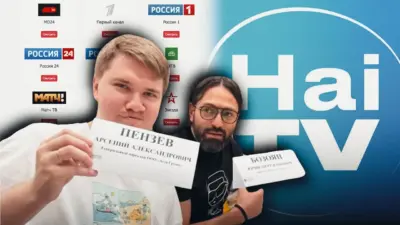 Пропагандистским HaiTV управляет подсанкционная компания из России