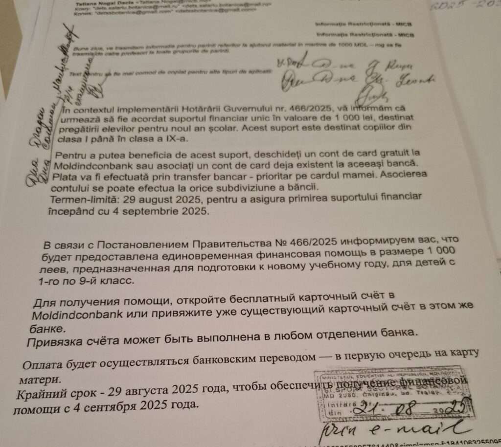 Moldindconbank распространил фейк