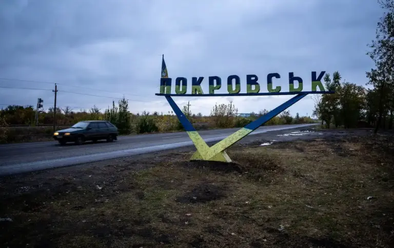 въезд в Покровск Донецкой области