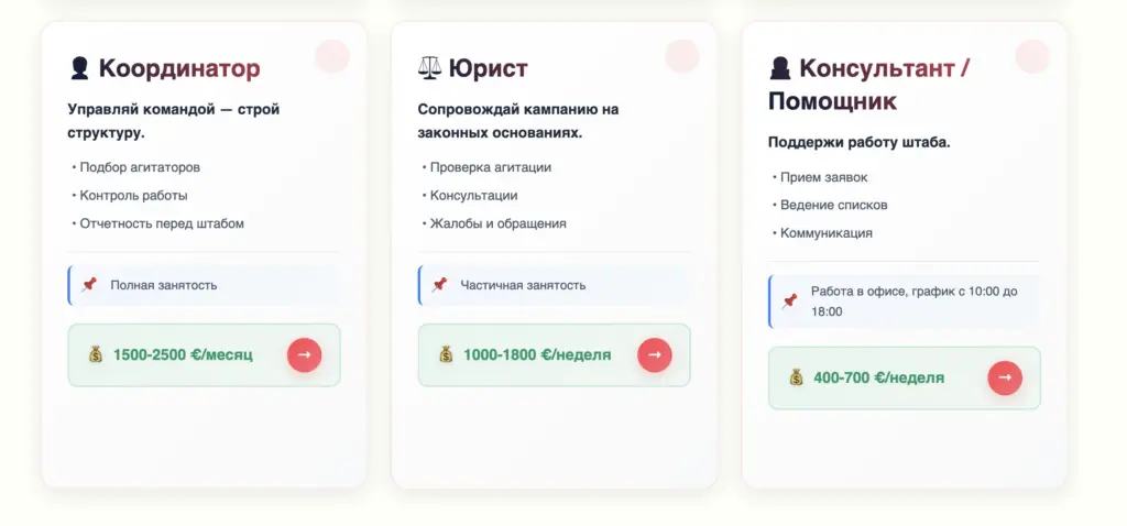 Скриншот страницы Выборы. Молдавия