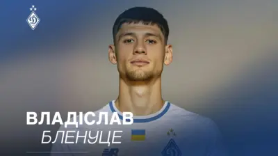 Владислав Бленуцэ