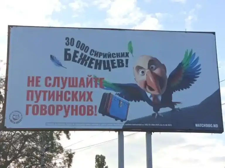 баннер в чадыр-лунге выборы в парламент