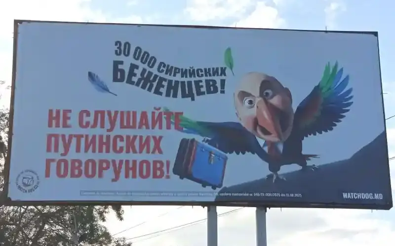 баннер в чадыр-лунге выборы в парламент