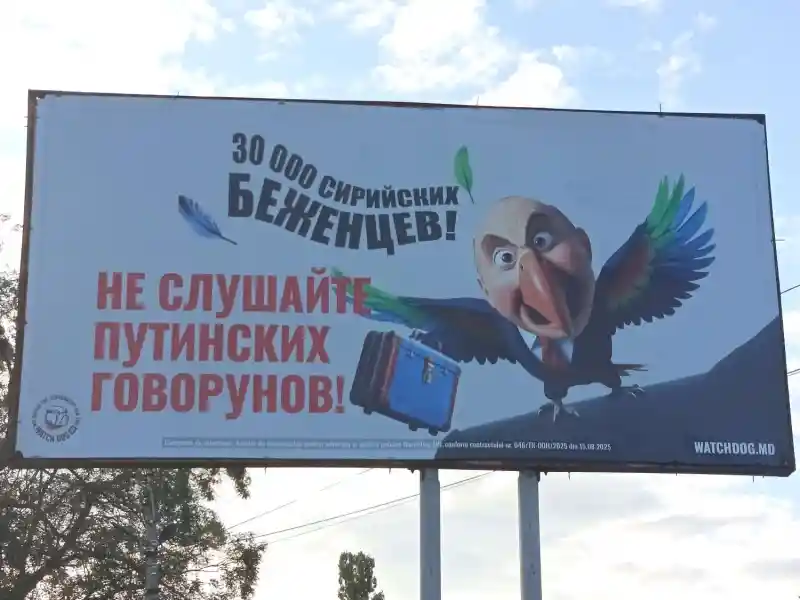 баннер в чадыр-лунге выборы в парламент