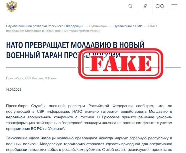 Российская разведка снова пугает молдаван вторжением НАТО