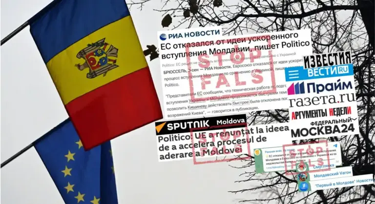 фейк про вступление в ес