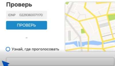 Избиратели в Молдове могут проверить данные в списках и исправить ошибки