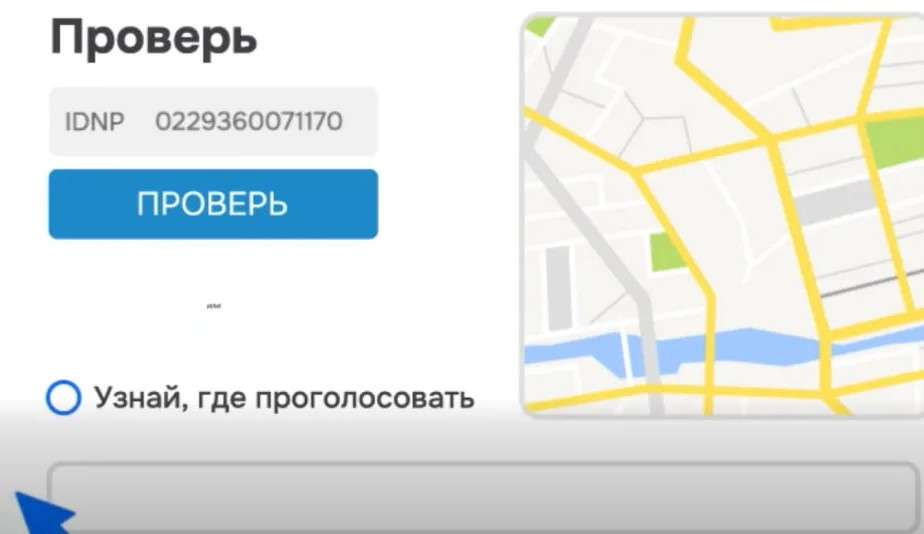 Избиратели в Молдове могут проверить данные в списках и исправить ошибки