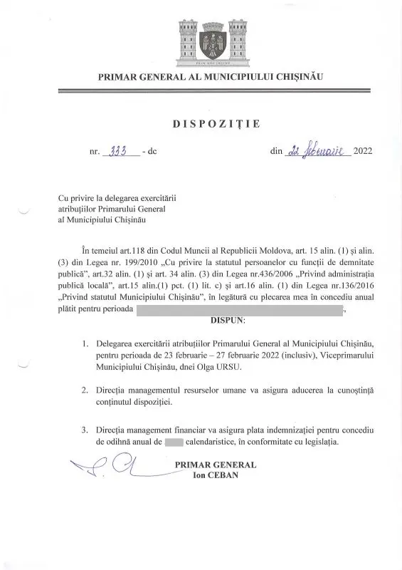 распоряжение Чебана