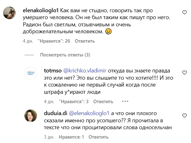 скриншот из соцсетей к топу материалов недели