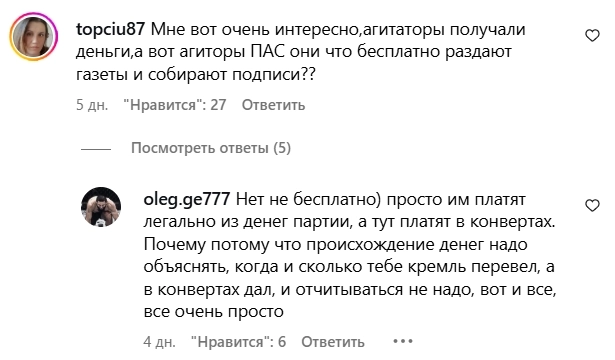 скриншот из соцсетей к топу материалов недели