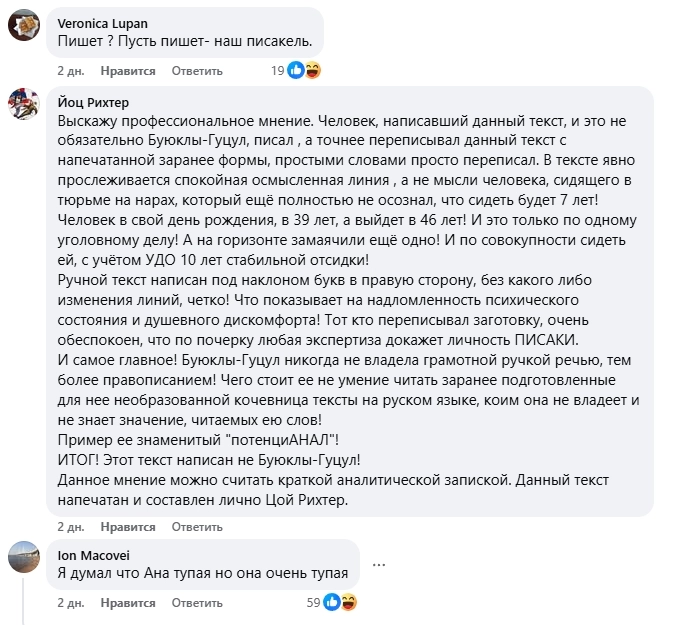 скриншот из соцсетей к топу материалов недели