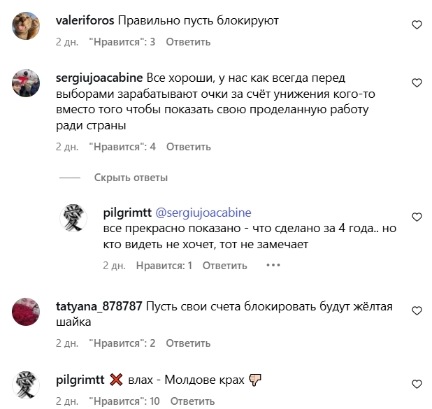 скриншот из соцсетей к топу материалов недели