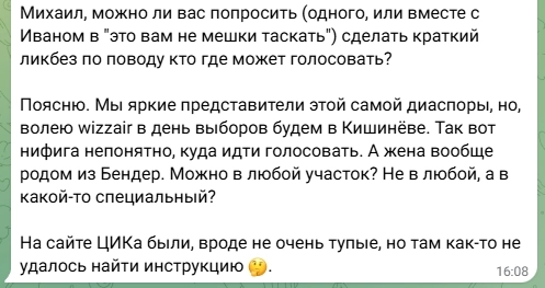 скриншот комментария в telegram