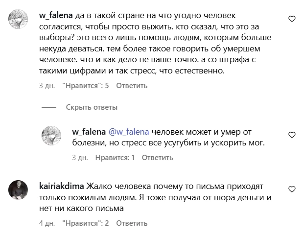 скриншот из соцсетей к топу материалов недели