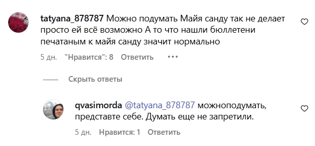 скриншот из соцсетей к топу материалов недели