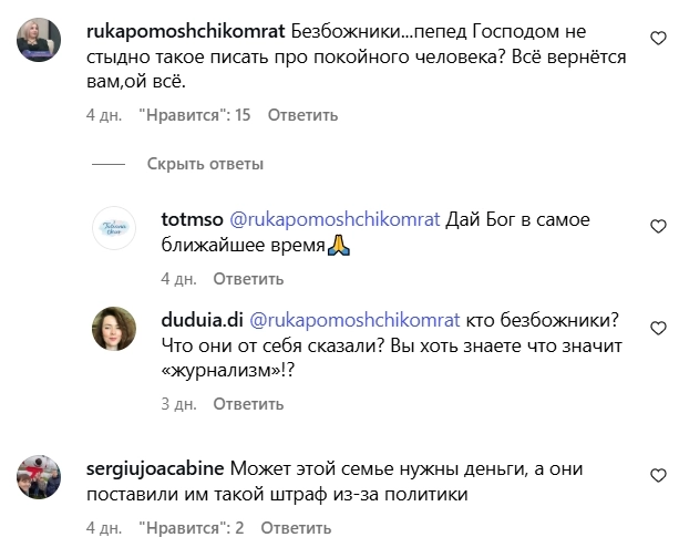 скриншот из соцсетей к топу материалов недели