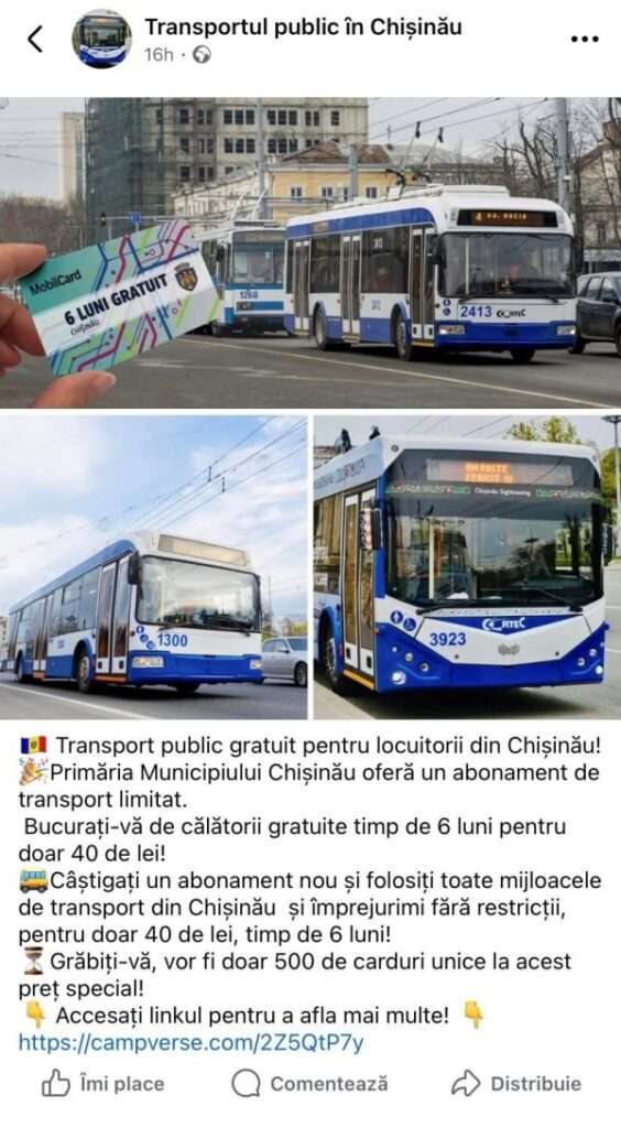 Управление электротранспорта в Кишиневе опровергает фейк о бесплатных проездных