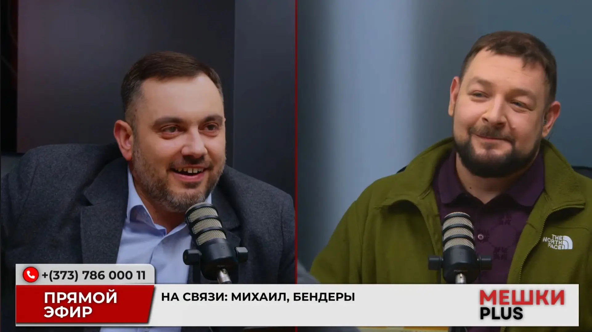 Мешки PLUS