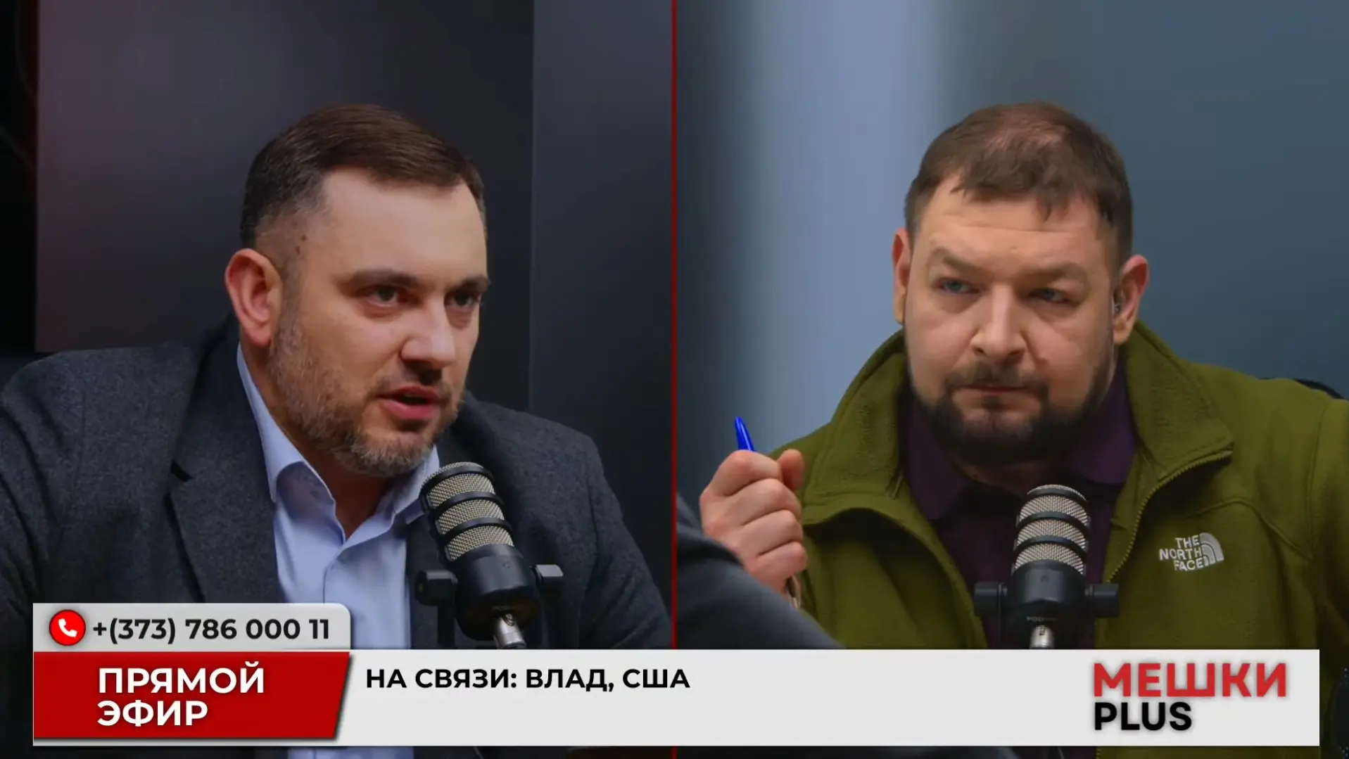 Мешки PLUS