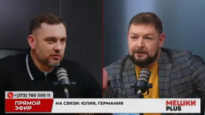 Михаил Сикрели и Иван Святченко в эфире Мешки PLUS