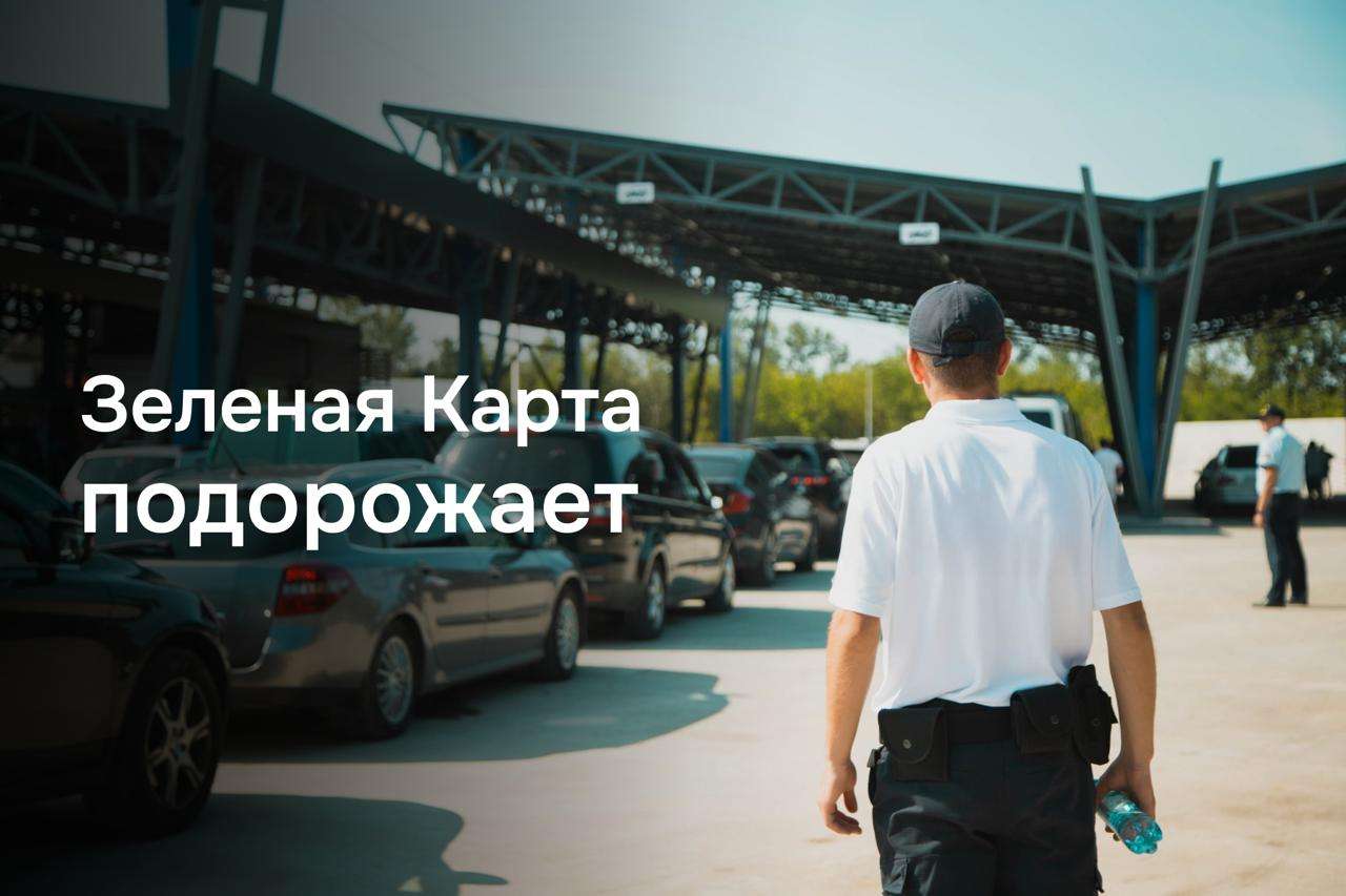 Зеленая карта в Молдове