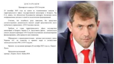 примары гагаузии на зарплате шора