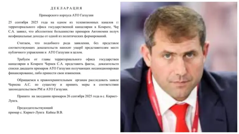 примары гагаузии на зарплате шора