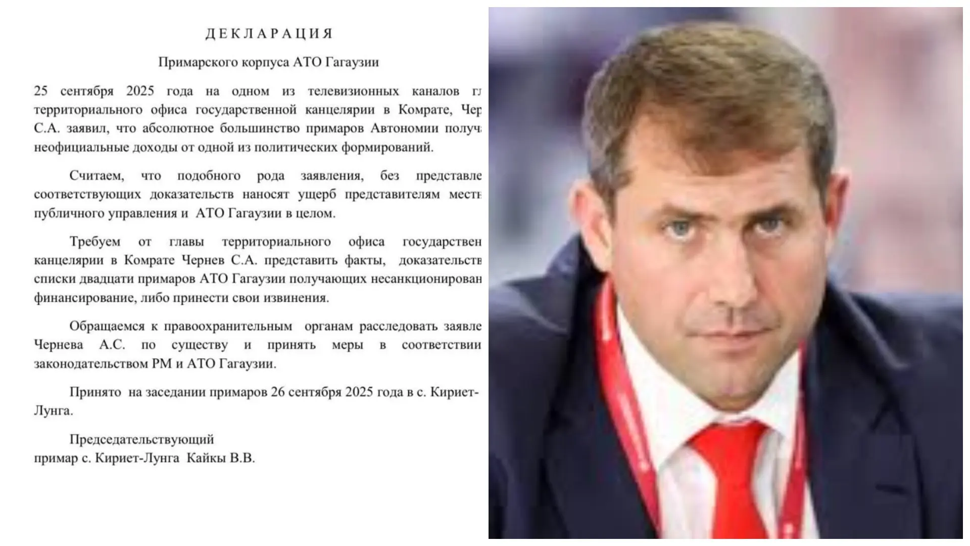 примары гагаузии на зарплате шора
