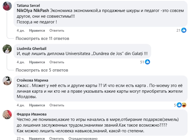 скриншот комментариев к топу недели