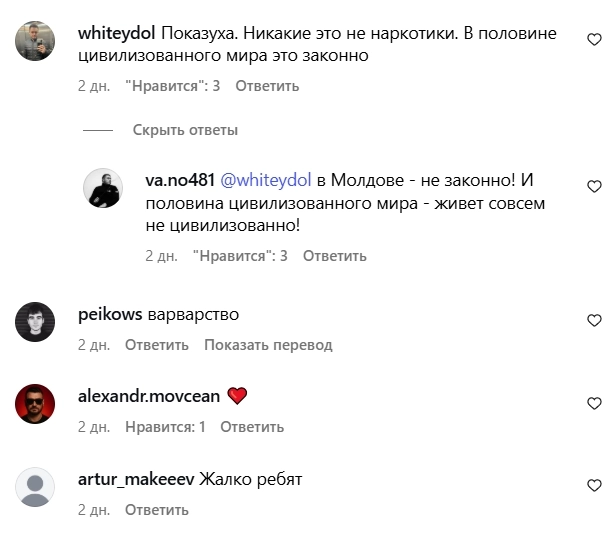 скриншот комментариев к топу недели