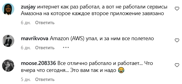 скриншот комментариев к топу недели