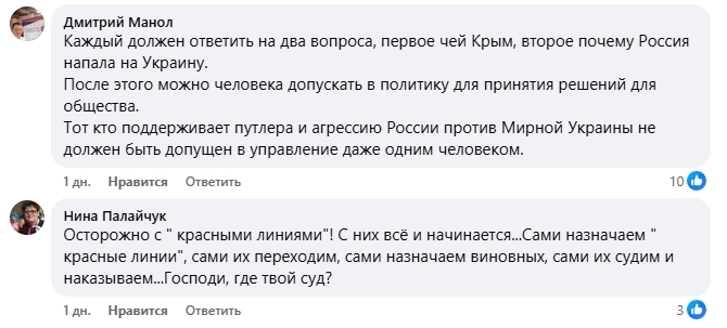 скриншот комментариев к топу недели