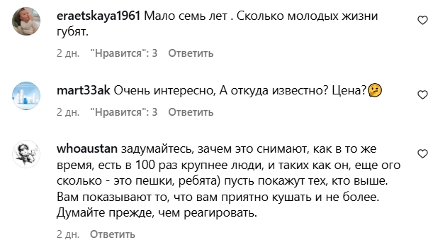 скриншот комментариев к топу недели