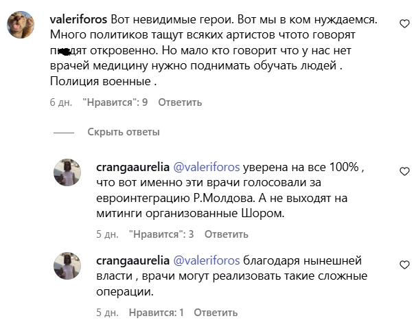 скриншот комментариев к топу недели