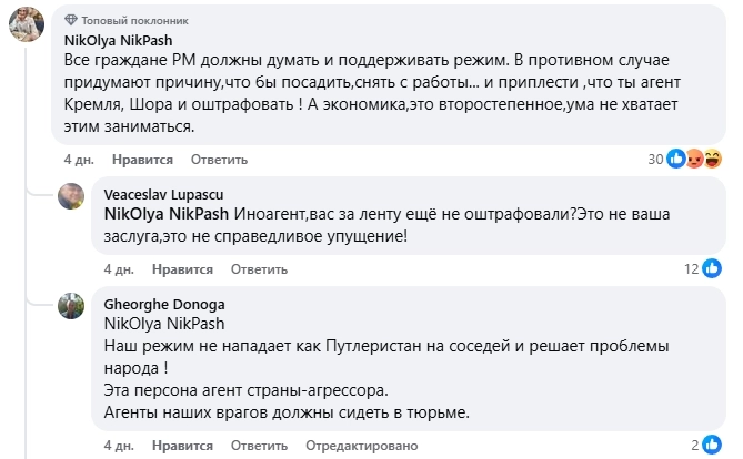 скриншот комментариев к топу недели