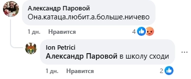 скриншот комментариев к топу недели