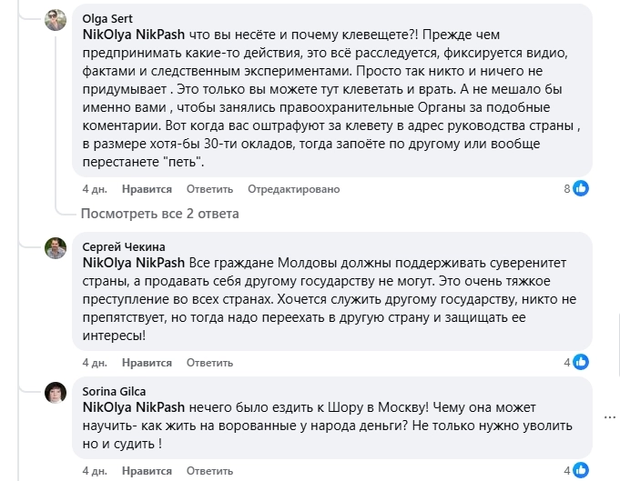 скриншот комментариев к топу недели