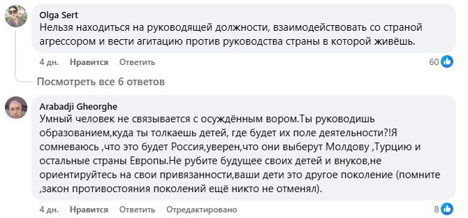 скриншот комментариев к топу недели