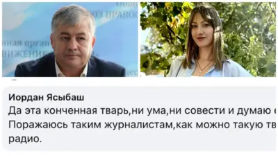 елену челак травят