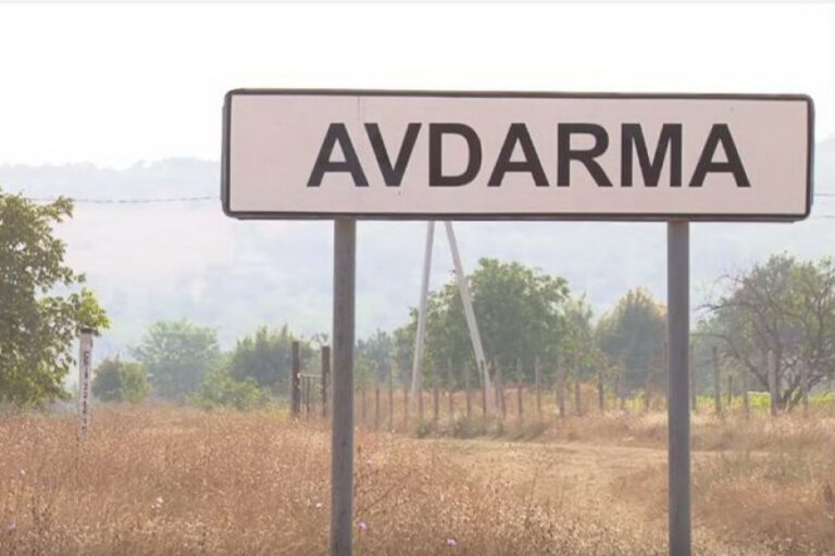 Авдарма