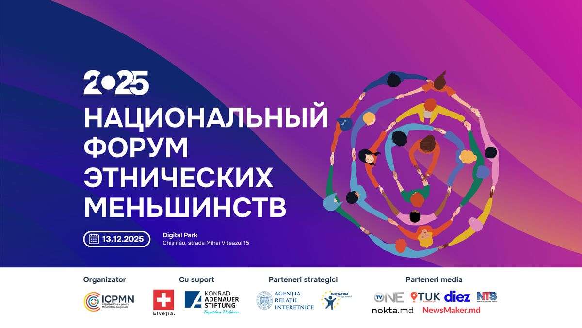 форум нацменьшинств в Кишиневе