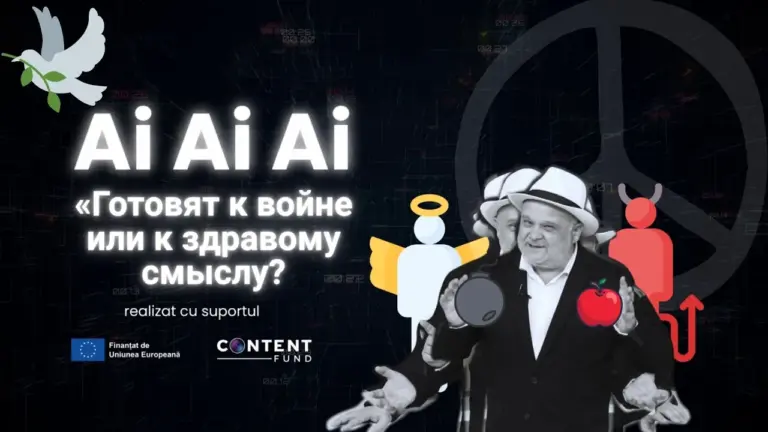 проект Ai Ai Ai