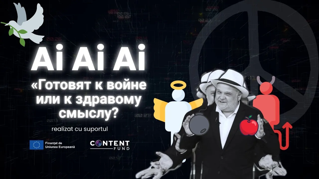 проект Ai Ai Ai