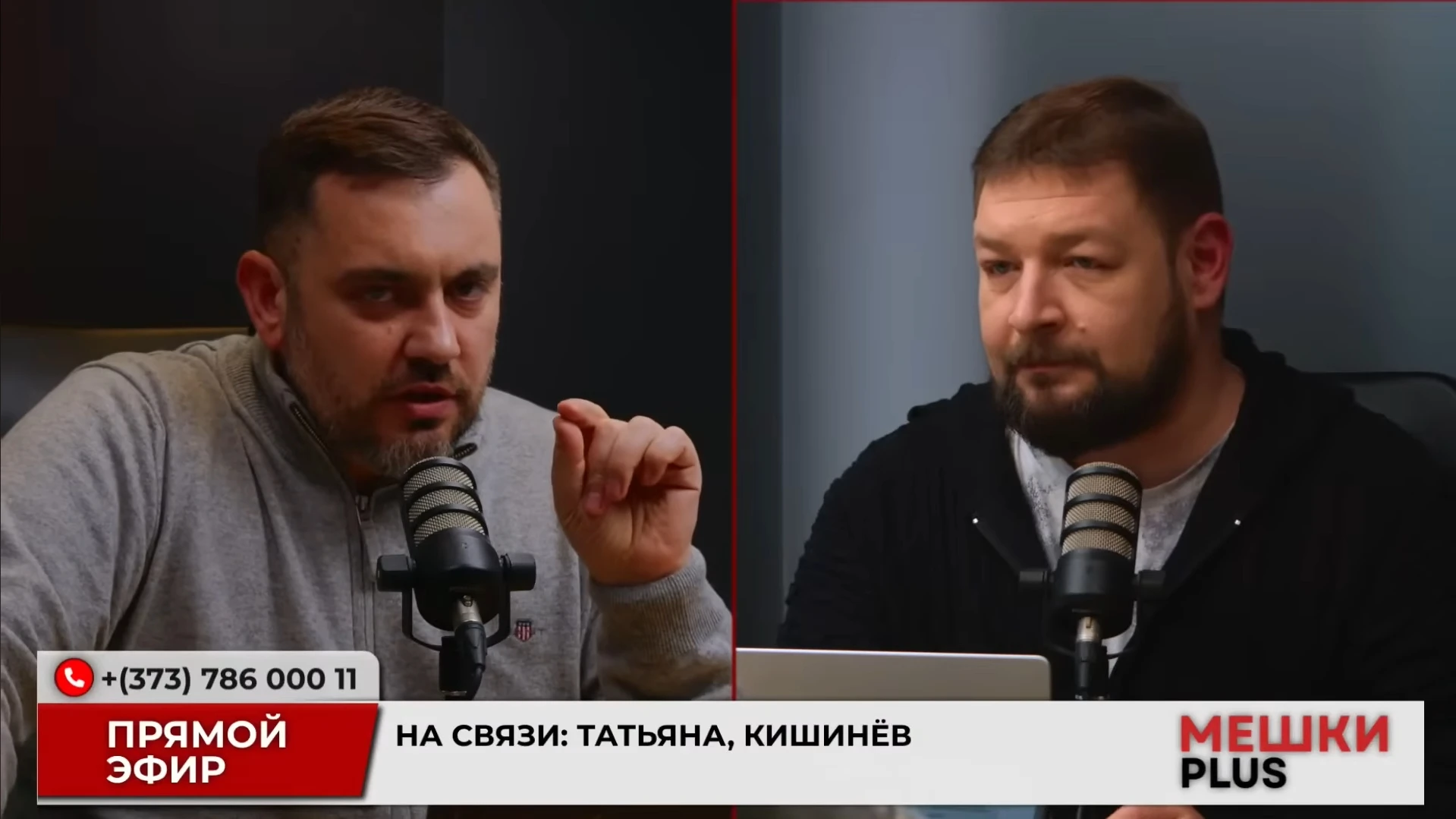 Михаил Сиркели и Иван Святченко в программе Мешки PLUS.