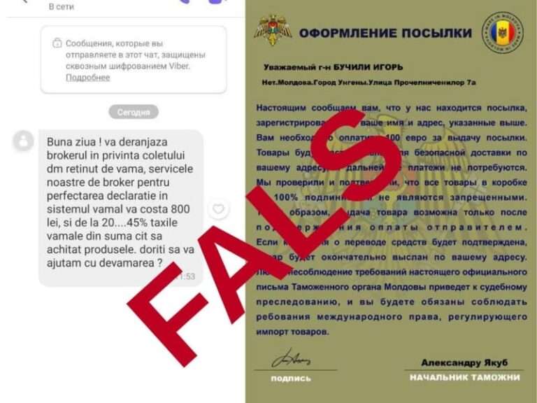 Таможенная служба предупреждает о новом виде мошенничества с посылками