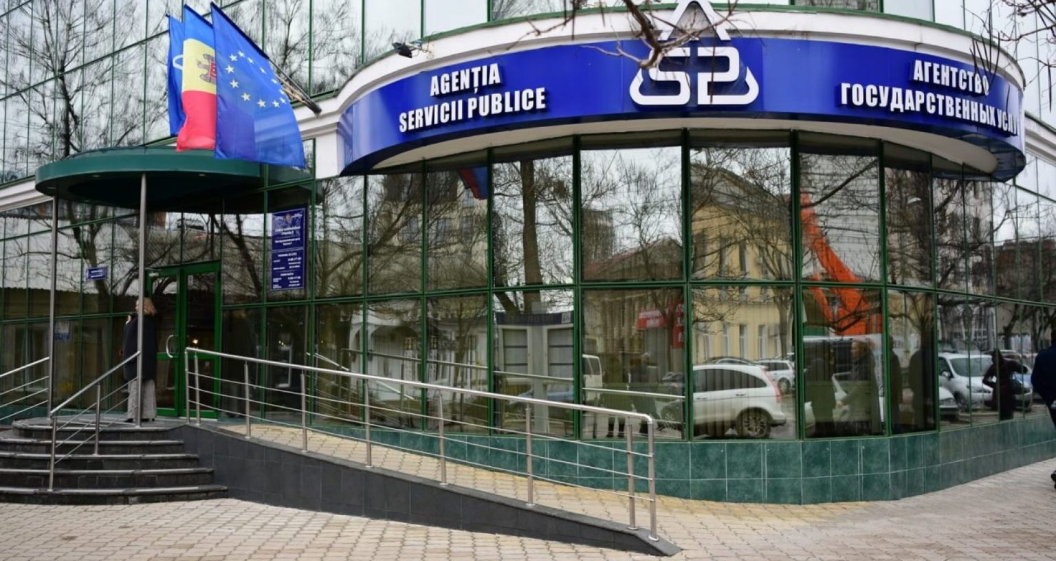 Агентство государственных услуг