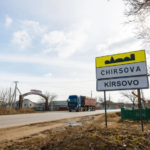 Выборы нового примара Кирсово пройдут 1 ноября
