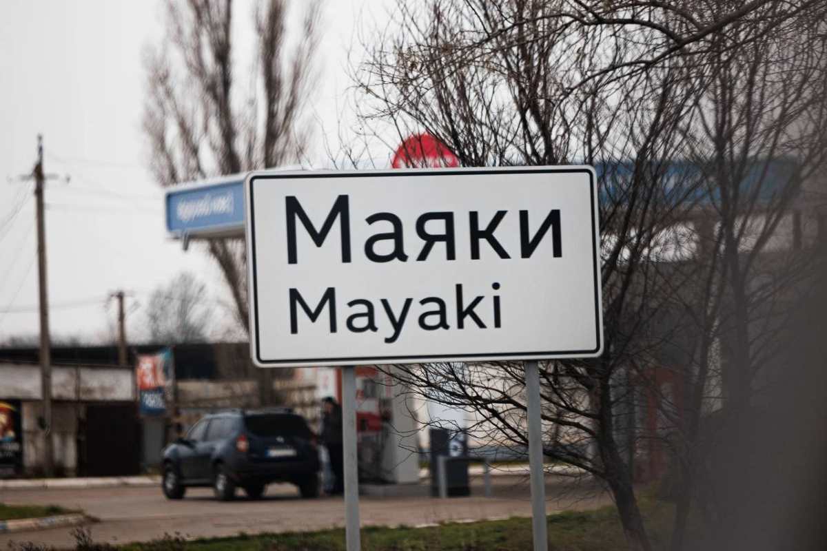 движение по трассе М-15 «Одесса – Рени» возобновили.